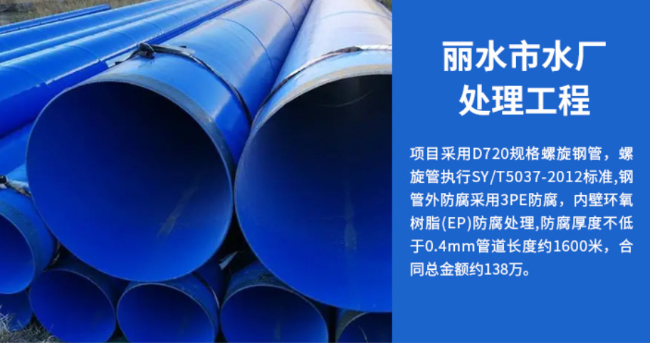 新吴丽水水处理管道工程